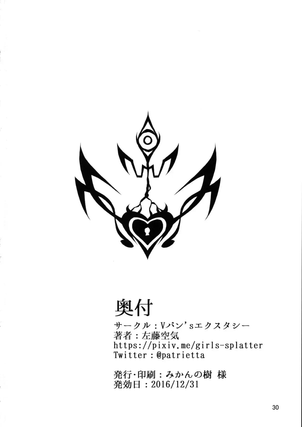 Slave Fleet Harlot Chapter 1000 Page 29